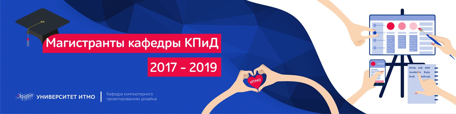 Компьютерная графика и веб дизайн итмо Компьютерная графика и веб дизайн итмо