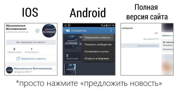 Как в вконтакте сделать предложить новость 405