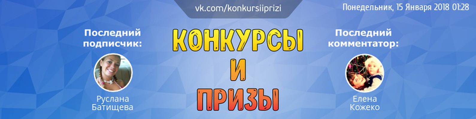 Недавний конкурс Недавний конкурс