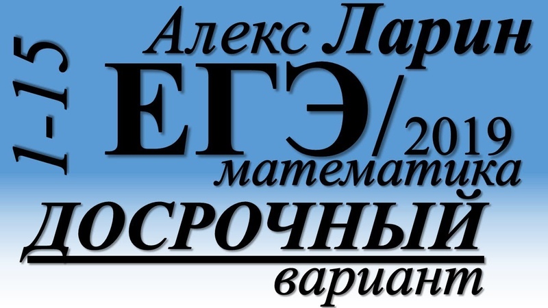 вариант ларина 81