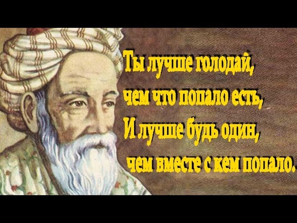 Мудрые пожелания с днем рождения женщине омар хайям