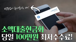 소액결제현금화 이렇게 쉽다고? 소액,