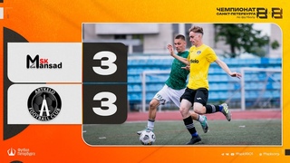 Чемпионат СПб по футболу 8х8 | 8 тур | Мансад - Арткело 3:3
