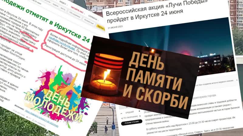 Праздник молодёжи в Иркутске: с хедлайнером ST и ворованной