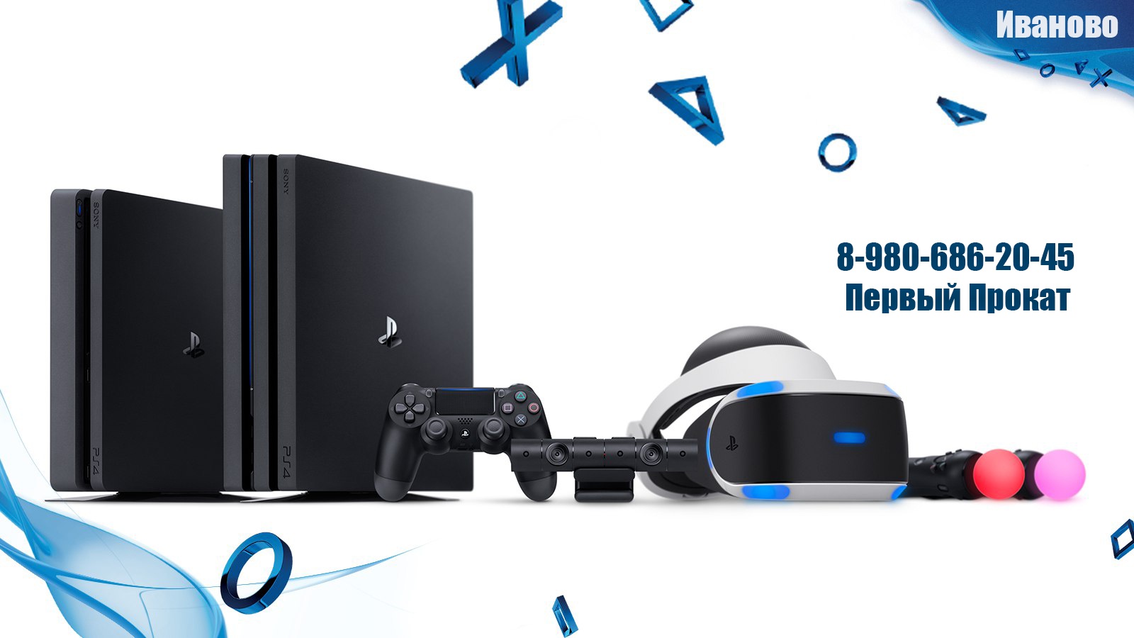 аренда playstation москва аренда playstation москва