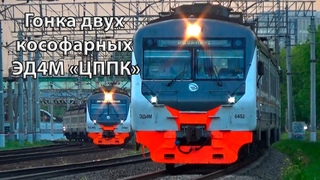 Гонка двух экпрессов Рязань 1 и Шатура! ЭД4М-0452 и ЭД4М-0483 ЦППК