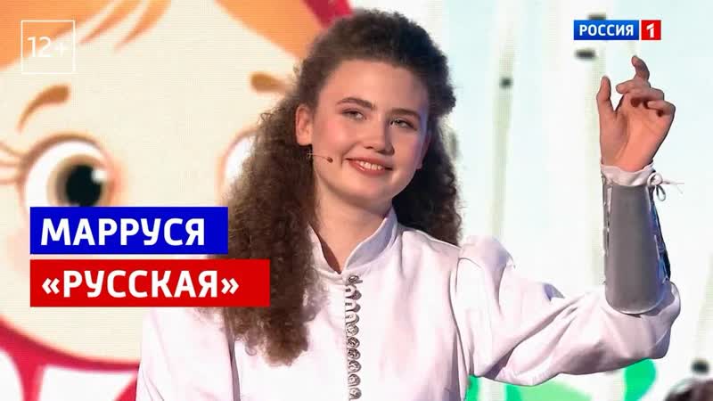 Песни от всей души МаРРуся Русская Россия