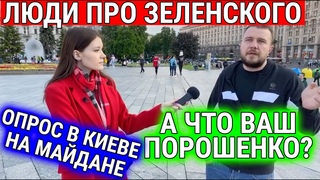 ЧАТРУЛЕТКА НАЖИВО 12 || ОПИТУВАННЯ НА ВУЛИЦЯХ КИЄВА