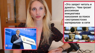 ГОСДУМА СОШЛА С УМА. ЗАПРЕТ НА ВСЁ. ГРЕФ ПРОТИВ ЦИФРОРУБЛЯ- ВОТ ЭТО ПОВОРОТ!