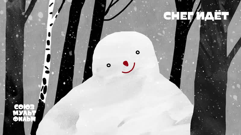 Снег