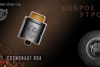Доброе утро №120| кофе и Cosmonaut RDA by D5 & MYSTERY MOD CO. - CSMNT. l LIVE | 10:40 MCK