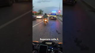 ДТП. Берегите себя, не гоняйте #shortsvideo #shorts #short #tmn #тюмень #moto #bikelife #мото #cb