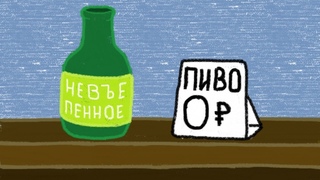 халява в баре