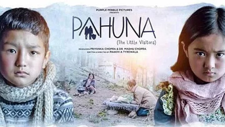 Пахуна: маленькие посетители, Pahuna: The Little Visitors