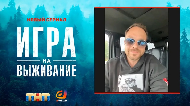 На ТНТ выходит сериал о жестком реалити-шоу, изображение №4