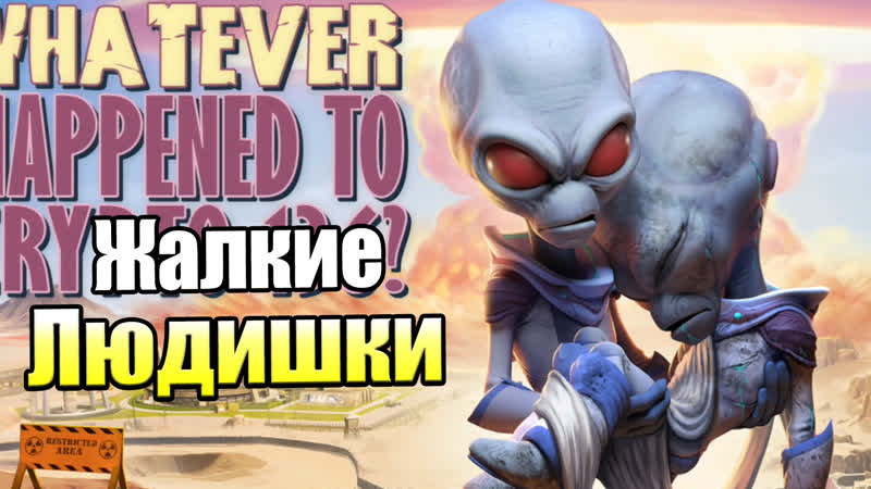 Destroy All Humans ,12 Что случилось с Крипто 136 PC прохождение часть