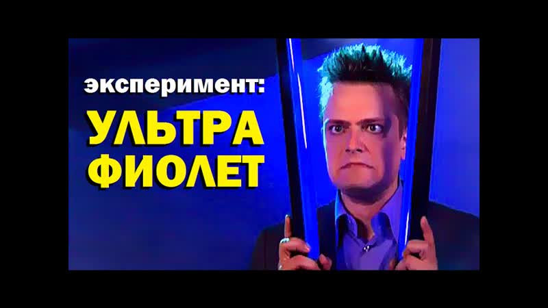 Галилео. Эксперимент. Ультрафиолет, Experiment:
