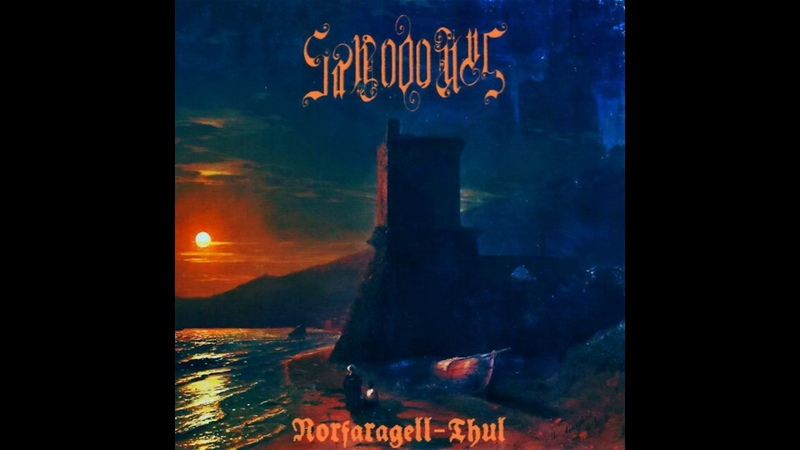 Splendorius Norfaragell Thul (2014) ( Dungeon Synth, Medieval