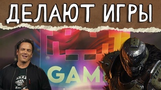 GameFM 2x04: Никто не смотрит конференции