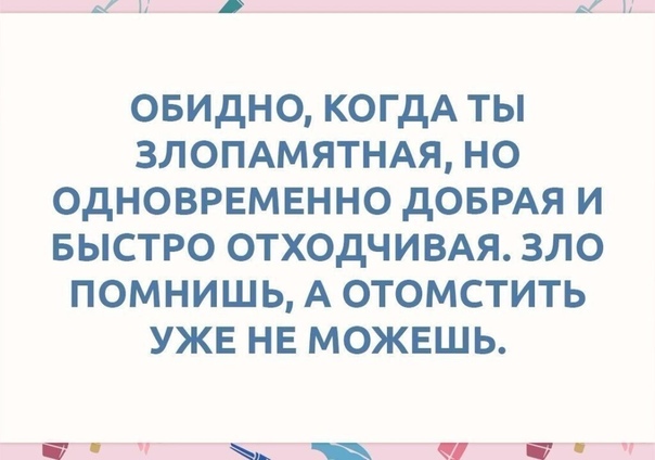 умные мысли о жизни с юмором. статусы про месть женщины. девушка с топором.