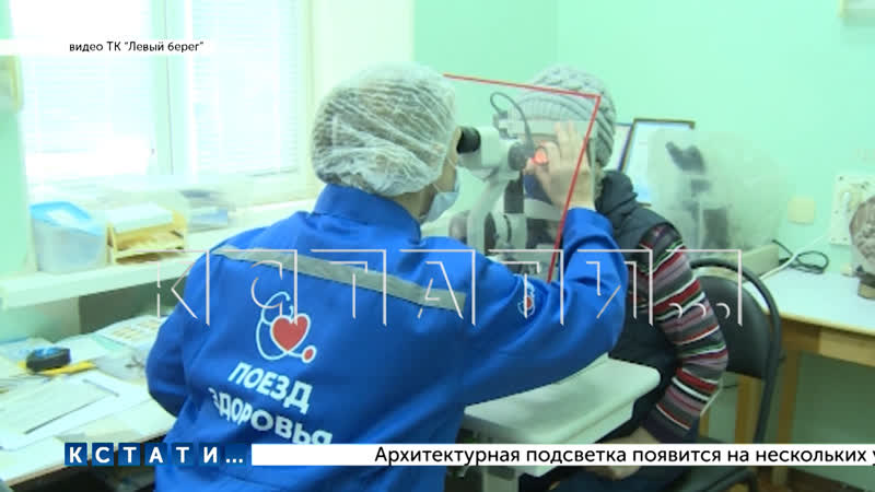 За месяц работы Поездов здоровья более 3000 жителей