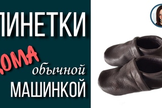 +выкройка / Как сшить детские пинетки c Делаю Сама