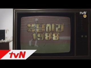 Reply 1988