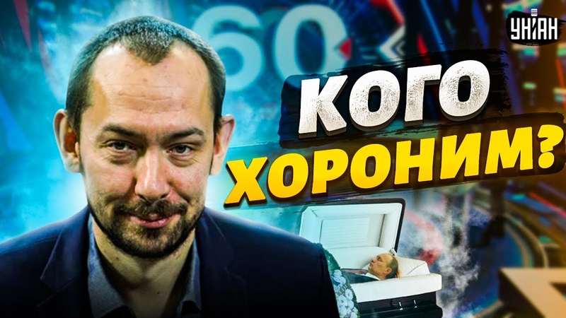 Гроб для Путина. В армии РФ сказали, что нужно для похорон. В