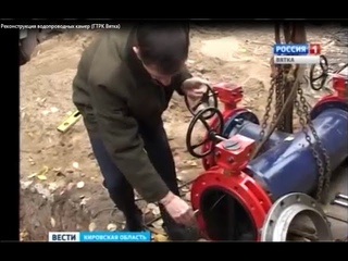 Оборудование АДЛ для реконструкции водопроводных камер