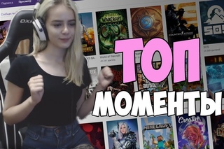 Топ Моменты с Twitch #2 | Жопа gtfobae | Стакан водки залпом на стриме |