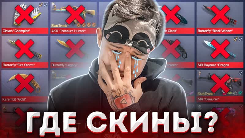 ПРОДАЛ ВЕСЬ СВОЙ АККАУНТ . .. Standoff