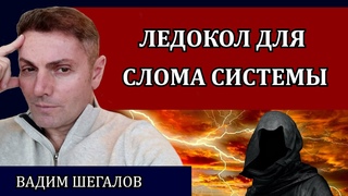 Тайное становится явным. Громкий скандал вокруг президента / Вадим Шегалов