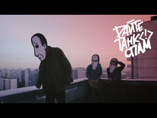 Дайте танк (!) – Спам