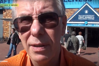 Стиллавин в Африке. Вторая серия