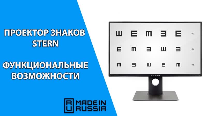 Функциональные возможности проектора знаков