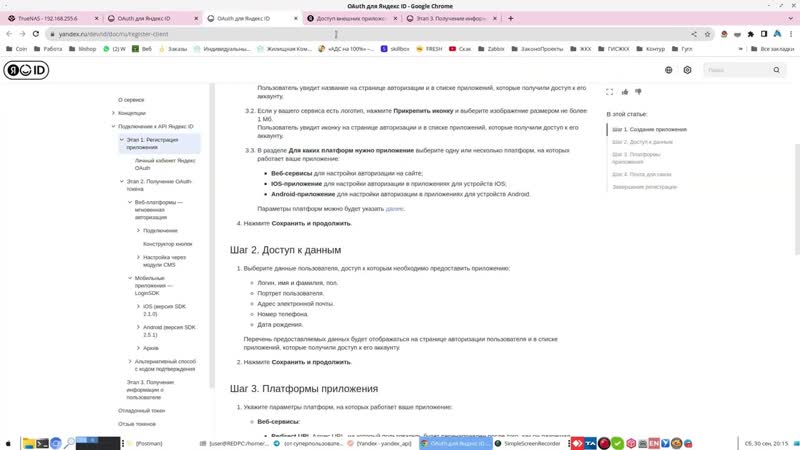 truenas + yandex disk Не забыть как Тут подробно телеграмм канал truenas