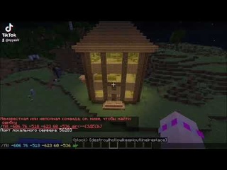 Ой мама пришла мем - Смешной момент из видео  /Minecraft