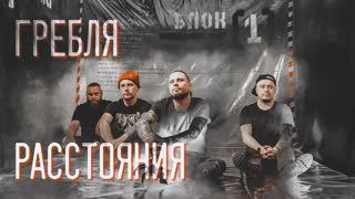 Расстояния