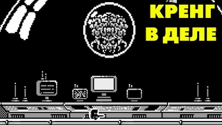 . #4 КРЕНГ И  КРАБ ПОПРЫГУН