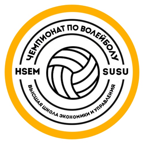 Афиша Челябинск Чемпионат по волейболу