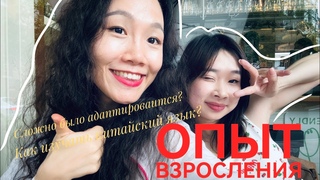 Каково это - расти в России? История китайской девушки (俄语中字)在俄罗斯长大是一种什么样的体验？