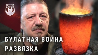 Финал Булатной Войны! Архангельский ставит точку. Баранов, Герасимов, Буров дают интервью