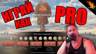 ПЯТЬ СОВЕТОВ(БАЗА) для НОВИЧКОВ | WAR THUNDER