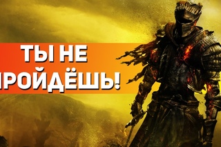 [ТОП 10] Самые сложные игры всех времен