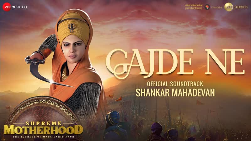 Gajde Ne Supreme Motherhood: The Journey of Mata Sahib Kaur, Shankar Mahadevan, T. A. V, 14th