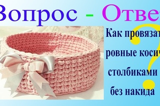 Как провязать столбики без накида ровными косичками?