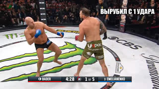 МЕРТВЫЙ НОКАУТ! Полный Бой Фёдор Емельяненко VS Райан Бейдер 2 / ОБЗОР BELLATOR 290 Токов, Эблен, Исаев