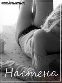 №21, Нася Гаврилова, 30 лет, Гагарин №21, Нася Гаврилова, 30 лет, Гагарин