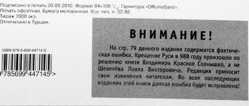 №92, Игорь Мирный, Львов №92, Игорь Мирный, Львов
