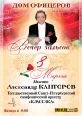 Мария Канторова, Санкт-Петербург, Россия, 08.03